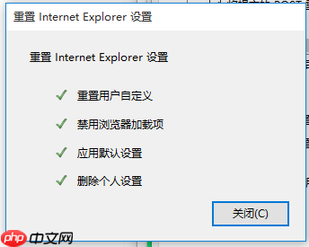 IE浏览器重置方法说明，可以大概率修复故障