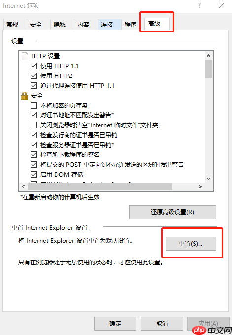 IE浏览器重置方法说明，可以大概率修复故障