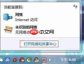Win7系统怎么改mac地址？