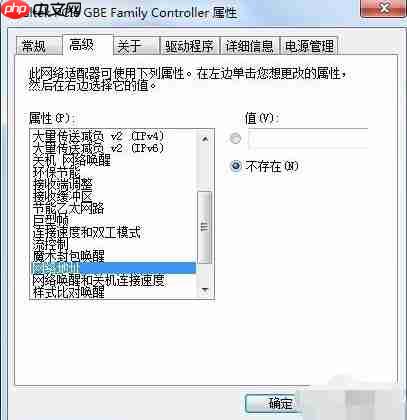 Win7系统怎么改mac地址？