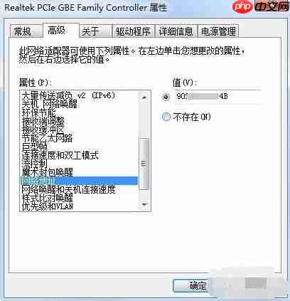 Win7系统怎么改mac地址？
