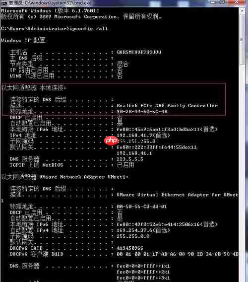 Win7系统怎么改mac地址？