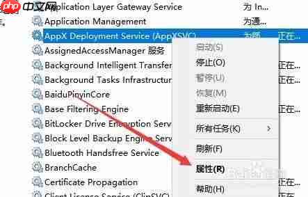 Win10如何彻底关闭wsappx进程