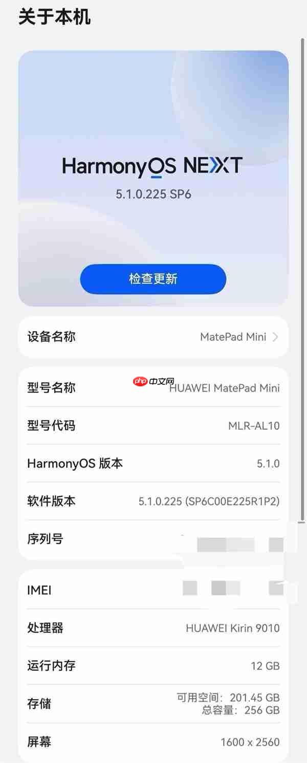 华为首次公开！MatePad Mini全系麒麟芯片：典藏版确认麒麟9010
