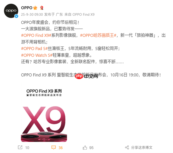 OPPO哈苏画质王！OPPO Find X9系列正式定档：10月16日见