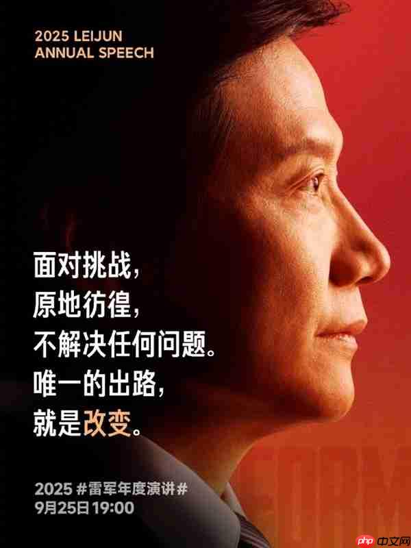 小米17 Pro海报宣传“逆光之王”是设计目标：是玩文字游戏吗 罗永浩发声！