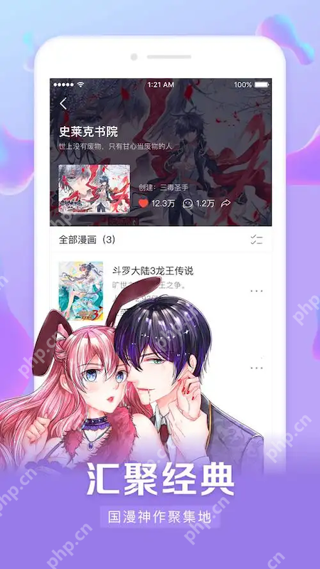 哈哈漫画官网入口 连载热门漫画 在线看好看的国产漫画