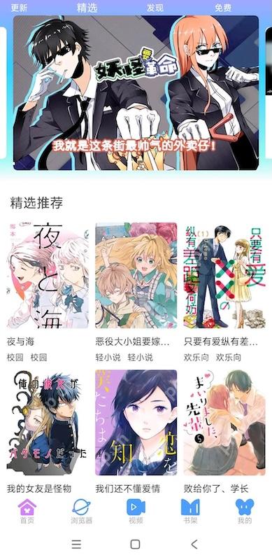 哈哈漫画官方在线阅读页面 哈哈漫画免费漫画观看入口