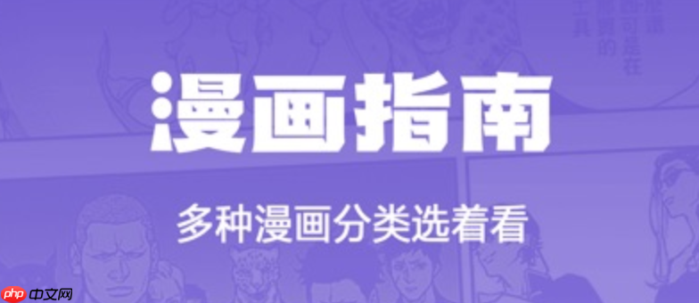 2024最新漫画app排行 _ 免费追更必备的看漫画软件