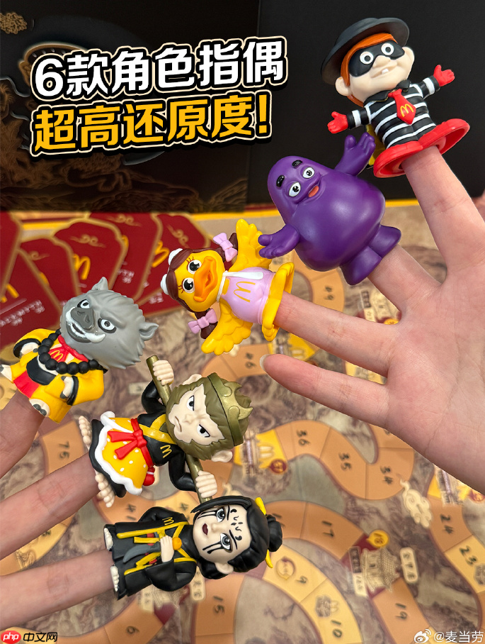 《黑神话：悟空》联动麦当劳桌游礼盒正式上线！简单易上手