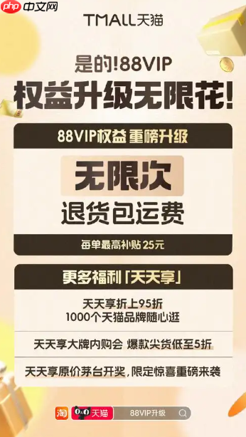 如何领取天猫88VIP的运费券？领取后有哪些好处？充分利用优惠券，提升购物体验。
