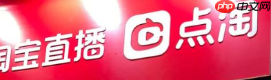 淘宝直播如何增加人气和销量？引流技巧有哪些？从0到8万观众！淘宝直播4大个“留人+转化”黄金法则，3个月销量翻3倍的秘密全公开！