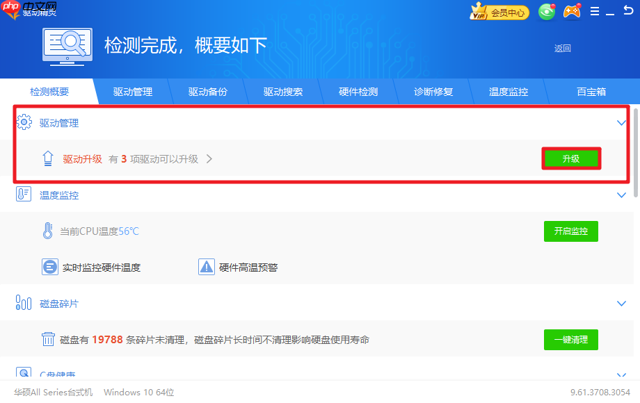 电脑光标乱跑是怎么回事？电脑光标乱跑解决步骤