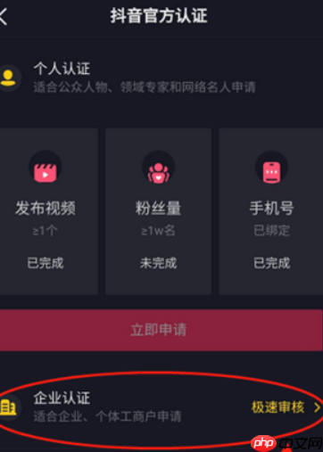 如何免费注册抖音企业号？免费开通蓝V的步骤有哪些？教你开启企业的营销之旅。