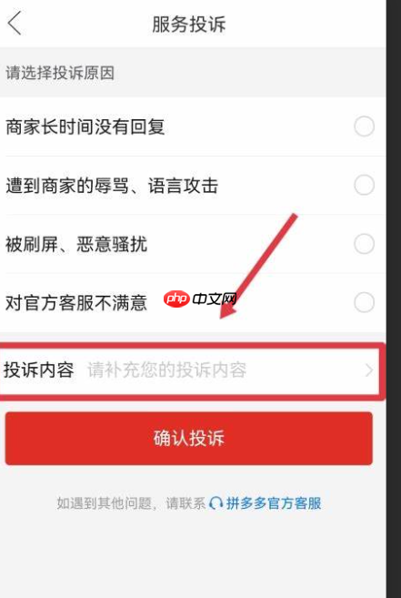 拨打拼多多投诉电话12315是否有效？会受理投诉吗？消费者必看的维权指南