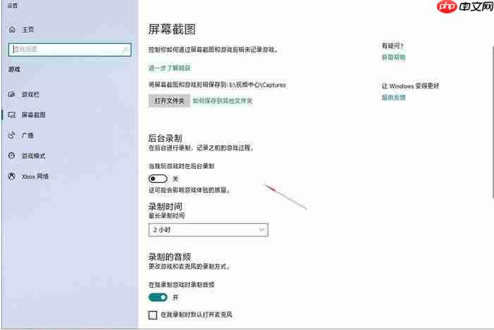 Win10怎么设置让玩游戏更流畅？游戏优化方法(亲测有效)