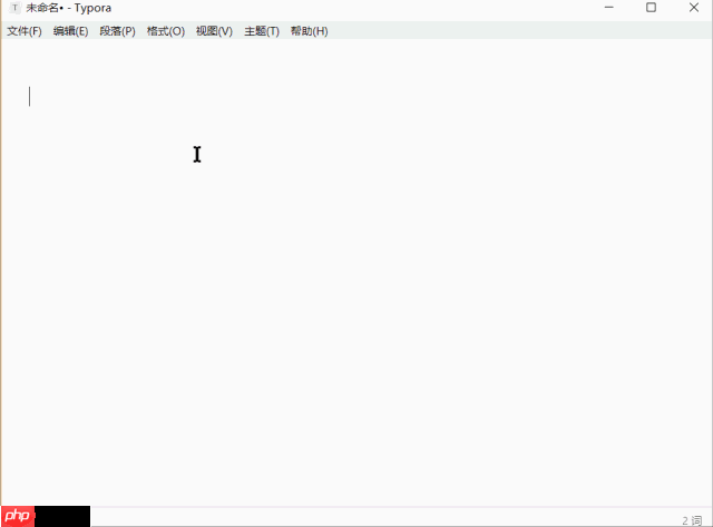 极致简洁的markdown编辑神器