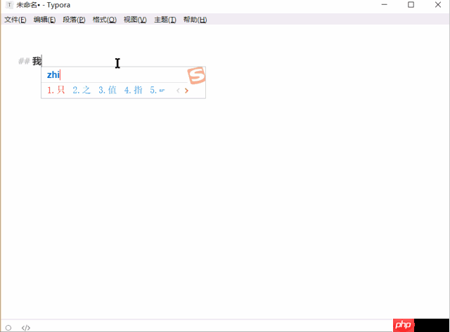 极致简洁的markdown编辑神器