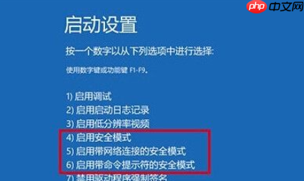 Win10电脑按f8进入不了安全模式怎么办？
