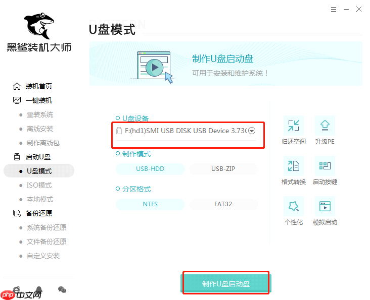 Win10u盘启动盘怎么制作？新手制作win10u盘启动盘教程