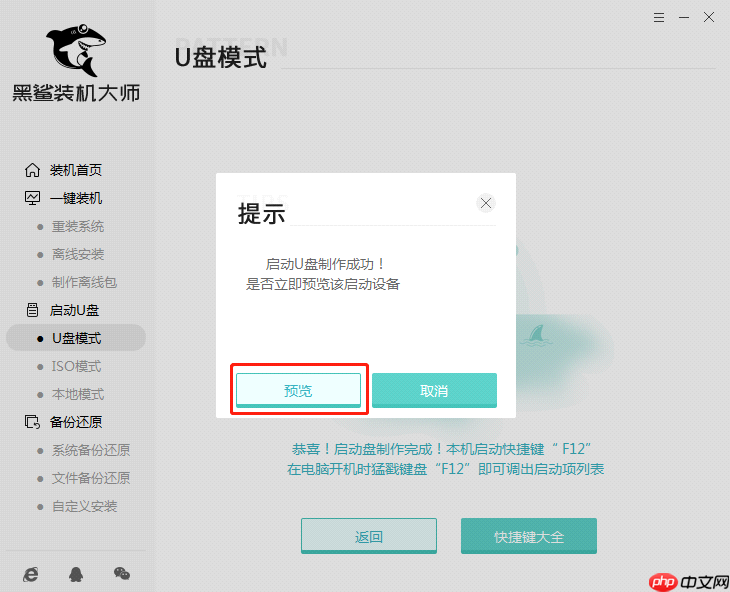 Win10u盘启动盘怎么制作？新手制作win10u盘启动盘教程
