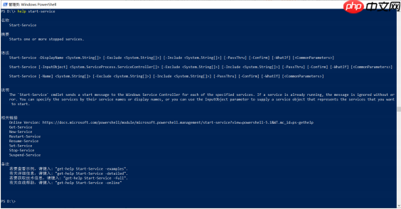 关于Powershell 你要知道的知识！