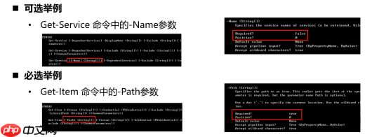 关于Powershell 你要知道的知识！