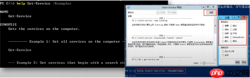 关于Powershell 你要知道的知识！