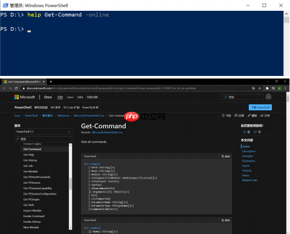 关于Powershell 你要知道的知识！