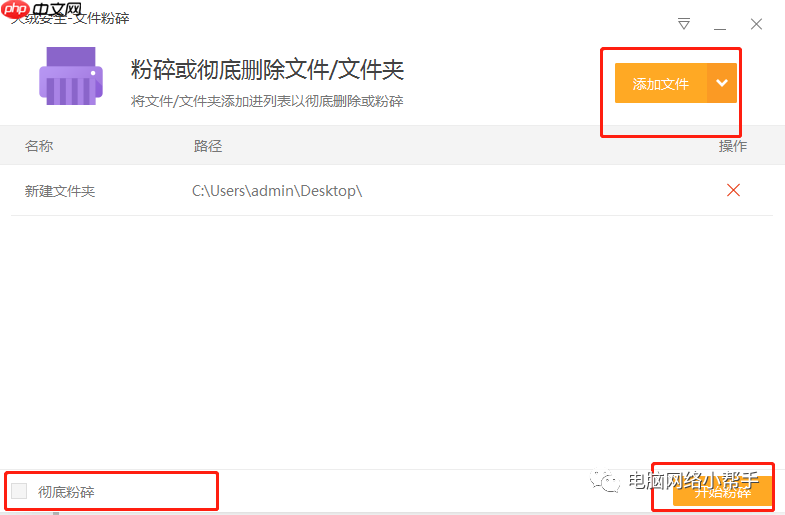 如何强制删除电脑文件？
