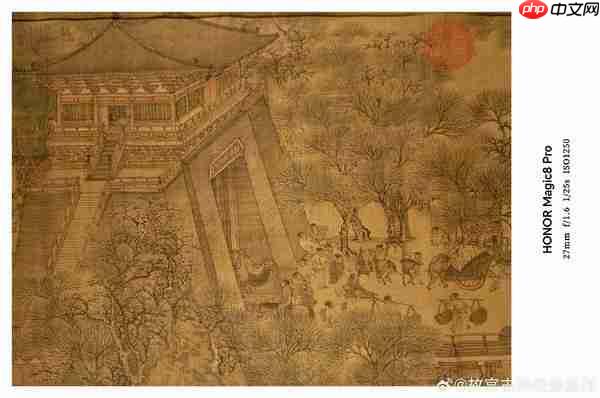 细节毕现!荣耀旗舰2亿像素拍摄《清明上河图》真迹