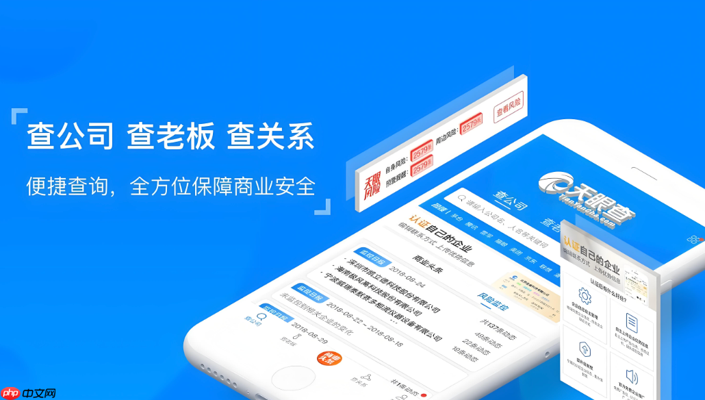 天眼查app怎么查企业的经营状态_天眼查企业经营状态查询