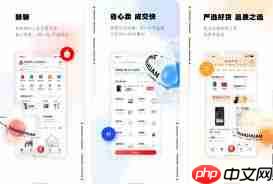 转转如何实现上门收手机