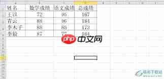 方方格子如何合并表格