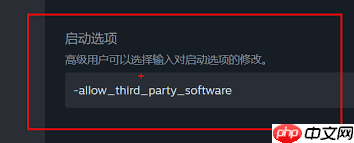 游戏加加游戏内监控不显示如何解决