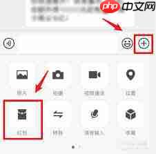视频号如何发私信红包