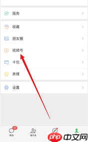 视频号如何发私信红包