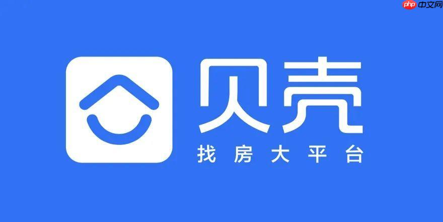 贝壳找房App如何发布求租信息_贝壳找房发布求租需求教程