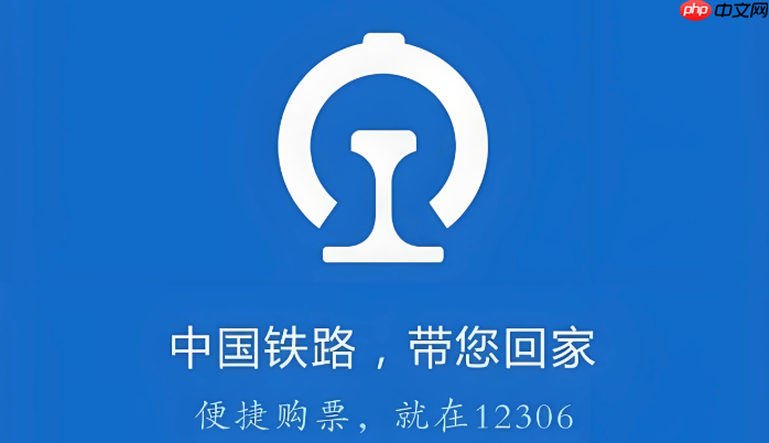 铁路12306怎么查询历史订单_铁路12306历史订单查看方法