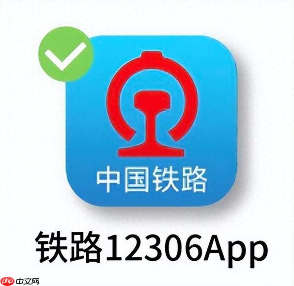 12306手机app如何开具电子发票 12306手机app报销凭证的获取流程