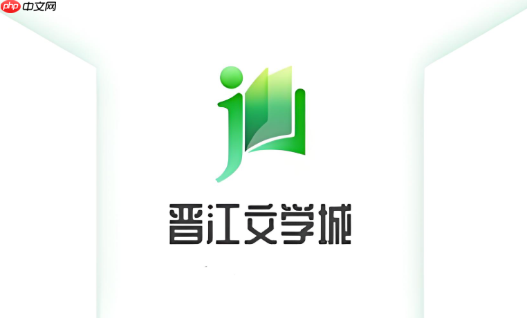 晋江app如何参与章节下的“红包”活动_晋江评论区红包领取与发放规则