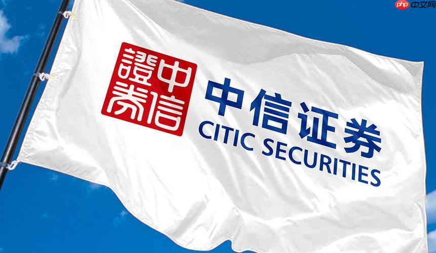 中信证券app如何设置自选股_中信证券app自选股添加方法