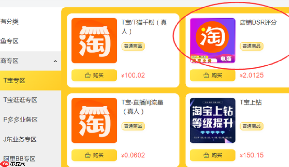 如何提升淘宝动态评分？有哪些详细步骤与方法？严控商品质量|优化物流体验|精进客服服务，三步攻克评分痛点！