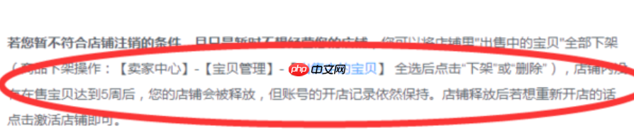淘宝店主可以暂时关闭店铺吗？能随便关闭吗？淘宝店铺暂时关闭操作与风险指南：从应急处理到长期影响！