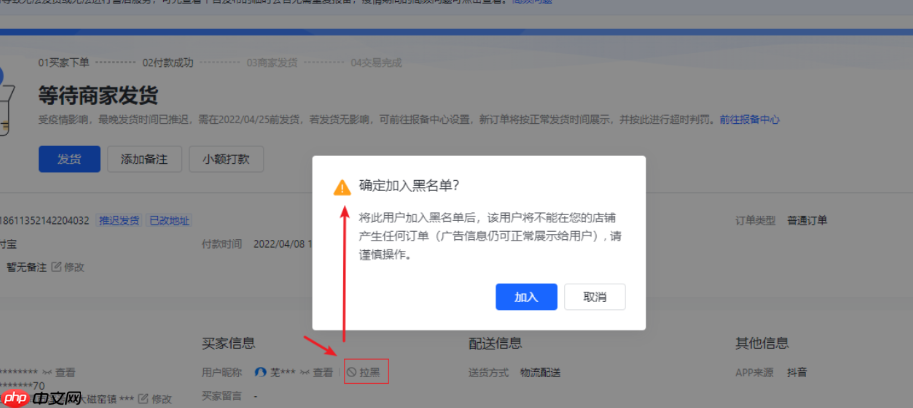 淘宝直播间如何加入黑名单？需要注意什么？淘宝直播间加入黑名单全攻略及注意事项：你需要知道的事！
