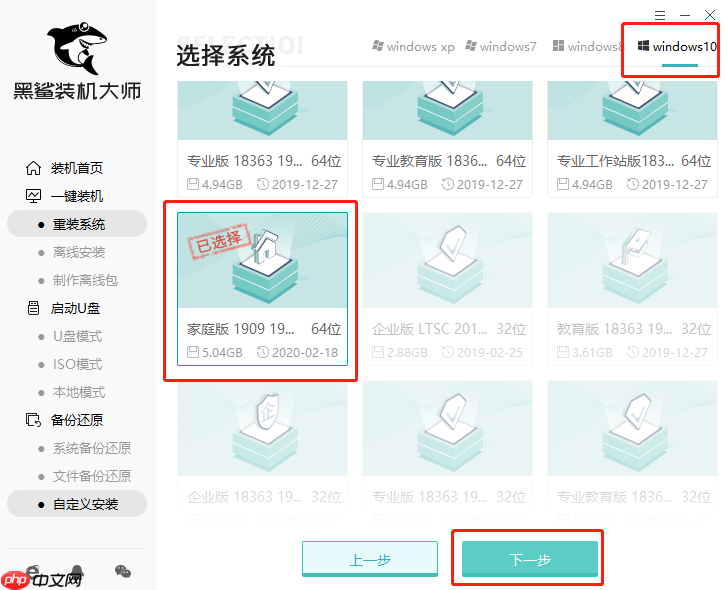 win10家庭版如何重装系统？安装win10家庭版操作系统方法