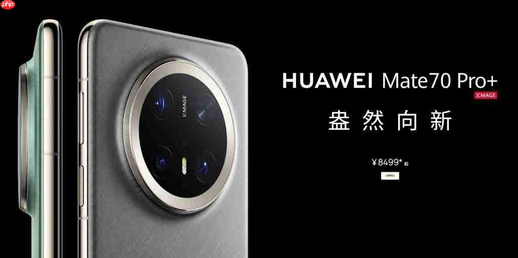  对标 iPhone Air！华为 eSIM 超薄手机曝光，搭载全新麒麟芯片 