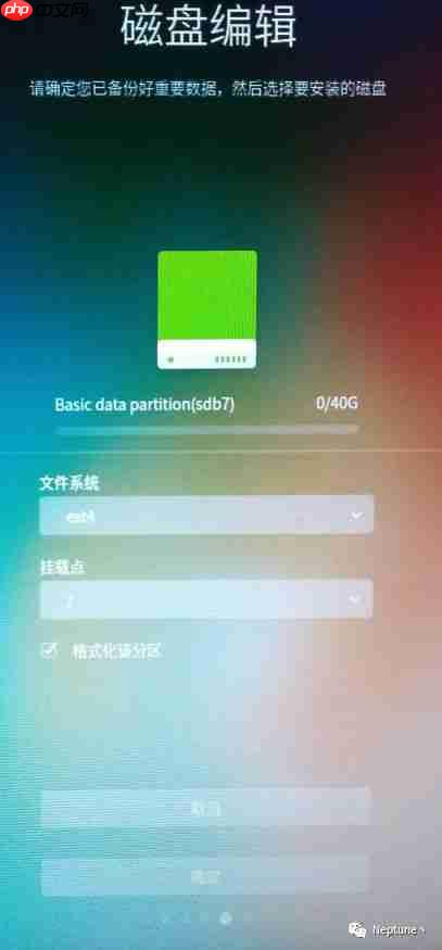 Windows + Deepin 双系统安装实践