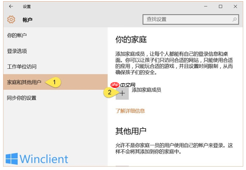 如何启用Win10家庭控制功能？限制孩子上网行为