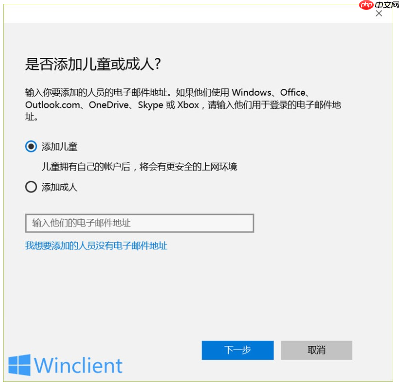如何启用Win10家庭控制功能？限制孩子上网行为